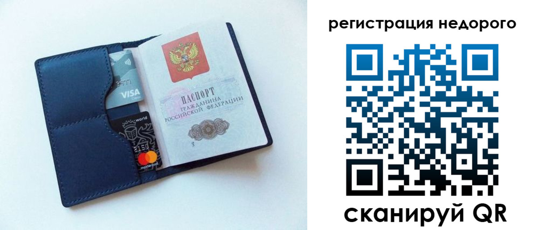 временная регистрация для школы в Малой Вишере