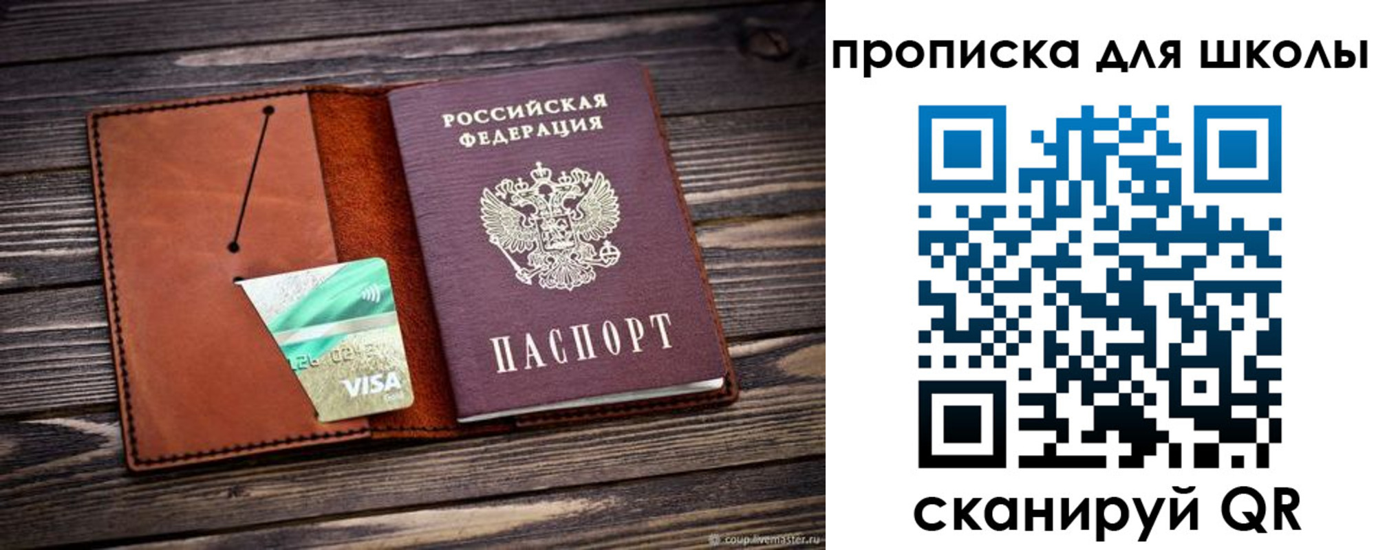где прописаться в Малой Вишере