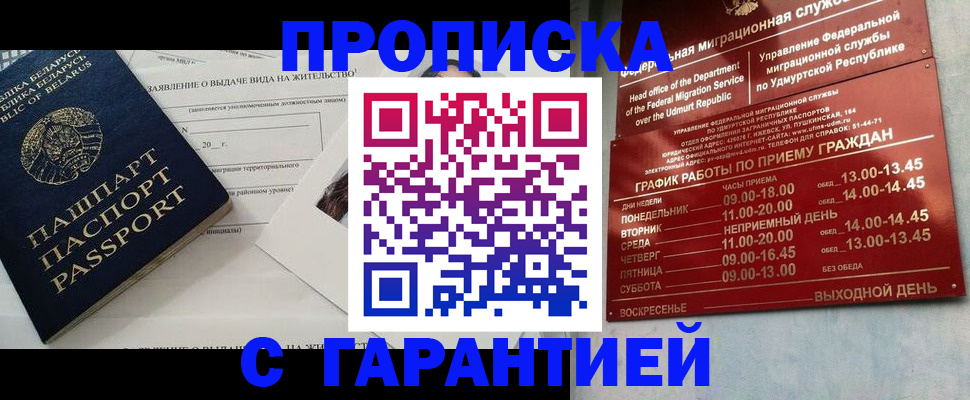 временная регистрация для всех в Малой Вишере