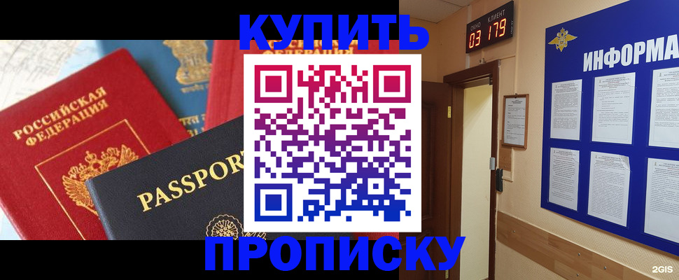 прописка ребенка в Малой Вишере