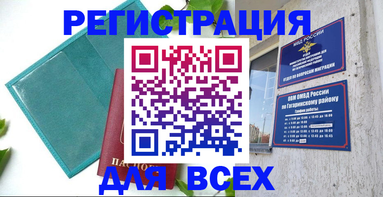 временная регистрация в квартире в Малой Вишере