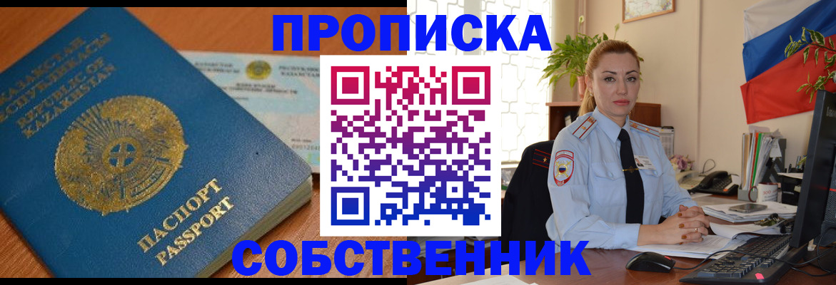 временная регистрация надежно в Малой Вишере