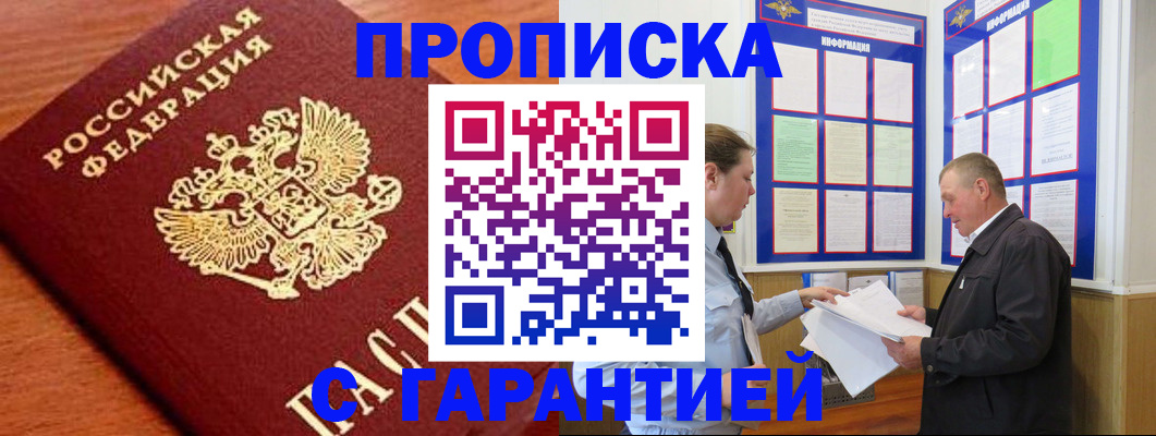 прописка для школы в Малой Вишере