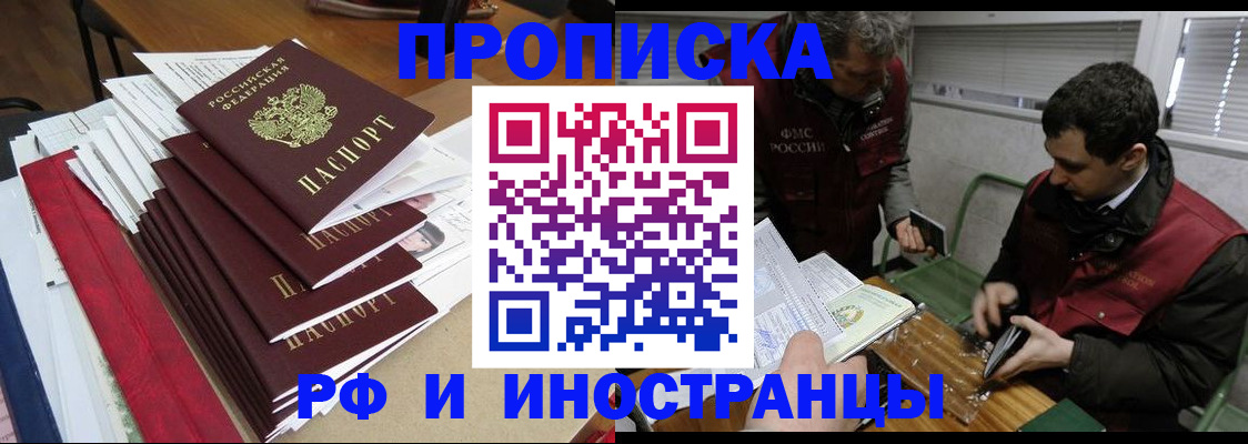 прописка 2025 в Малой Вишере