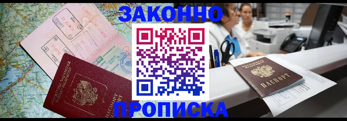 где прописаться в Малой Вишере